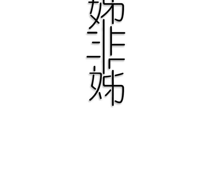 第42话 守不住哒！ 第33页