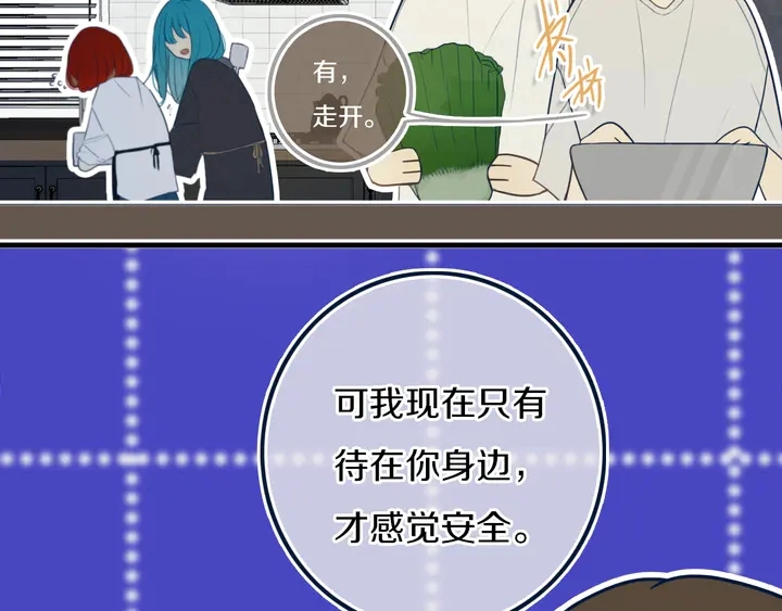 第42话 守不住哒！ 第36页