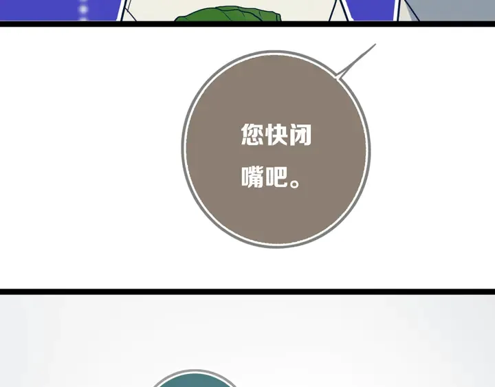 第42话 守不住哒！ 第38页