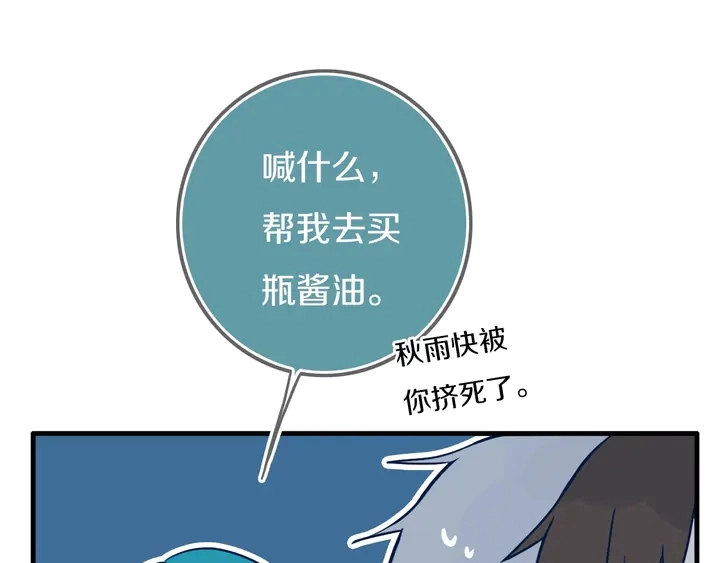 第42话 守不住哒！ 第42页