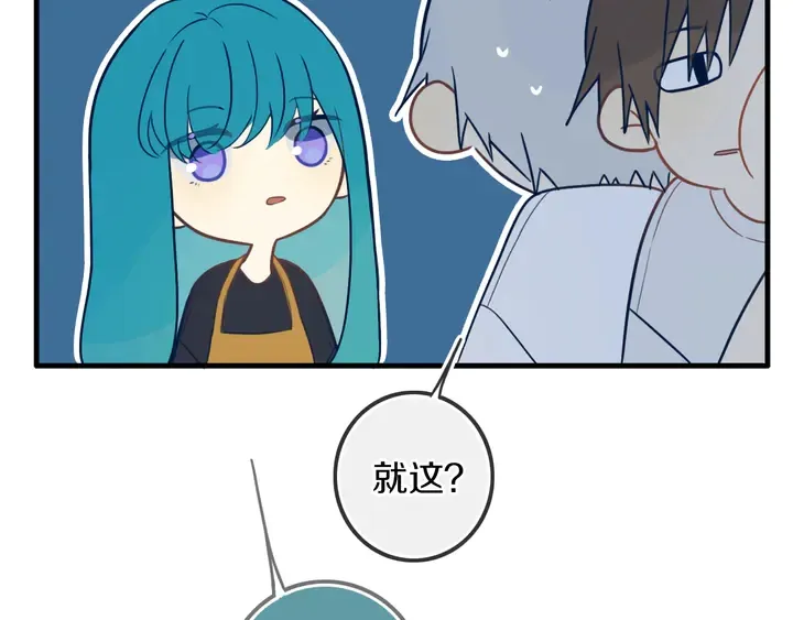 第42话 守不住哒！ 第43页