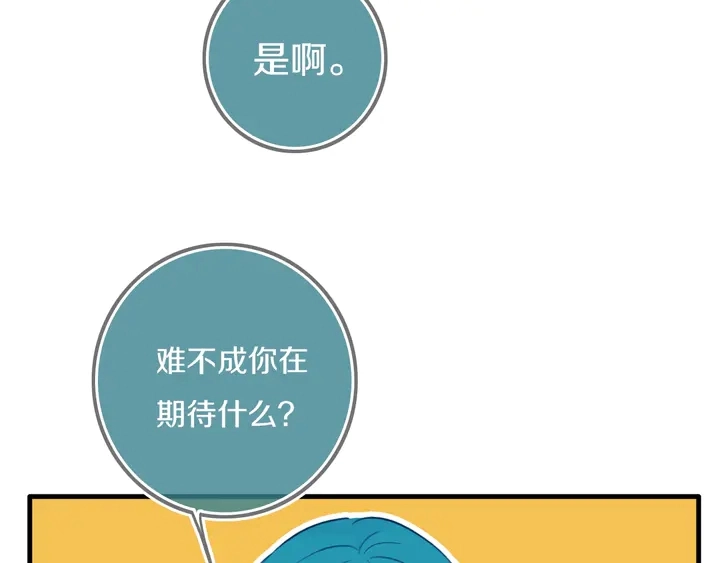 第42话 守不住哒！ 第44页