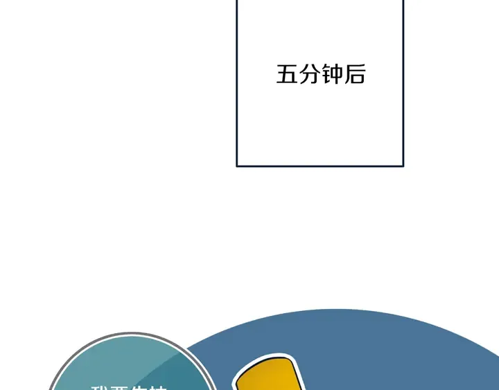 第42话 守不住哒！ 第47页