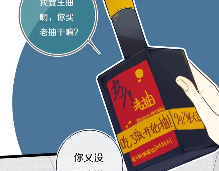 第42话 守不住哒！ 第48页