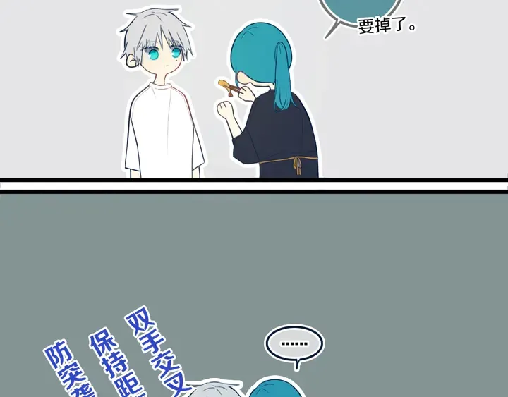 第42话 守不住哒！ 第55页