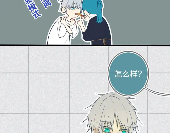 第42话 守不住哒！ 第56页