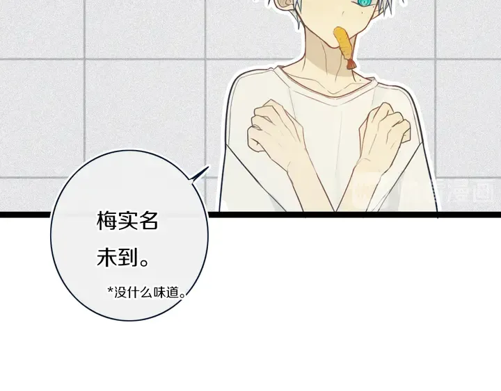 第42话 守不住哒！ 第57页