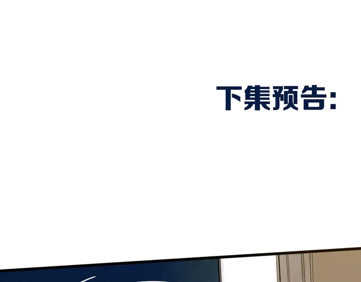 第42话 守不住哒！ 第62页