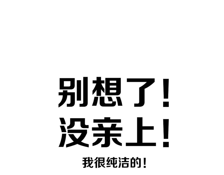 第42话 守不住哒！ 第68页
