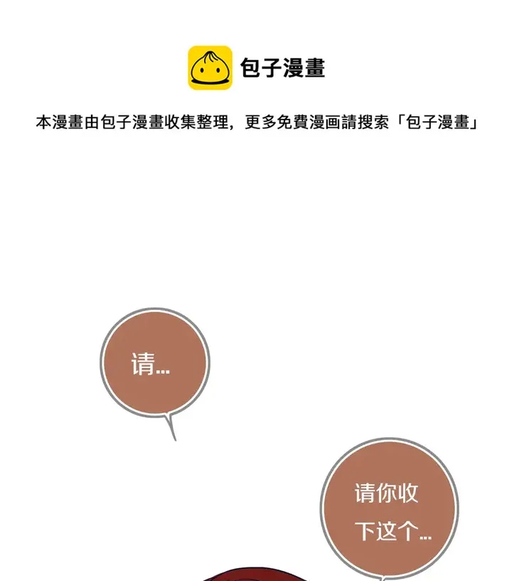 第41话 约不？ 第1页