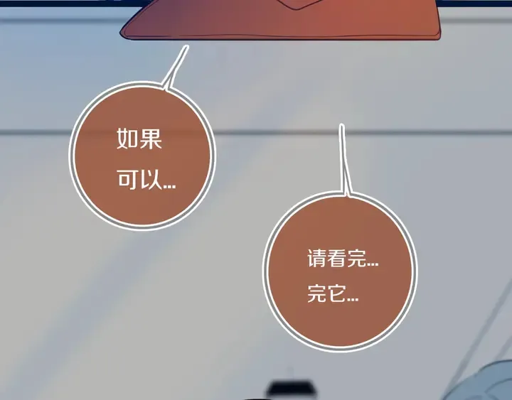 第41话 约不？ 第3页