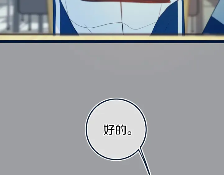 第41话 约不？ 第5页