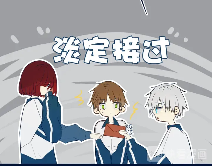 第41话 约不？ 第6页