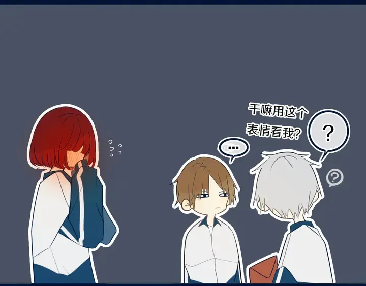第41话 约不？ 第7页