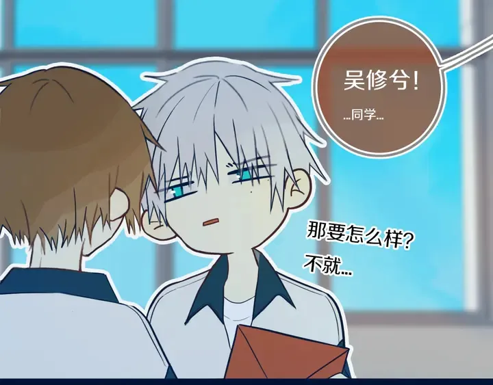 第41话 约不？ 第9页