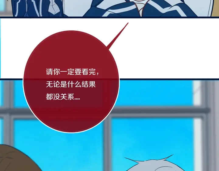 第41话 约不？ 第11页