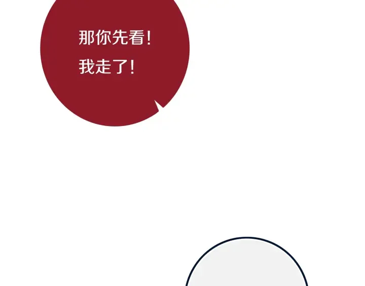 第41话 约不？ 第14页