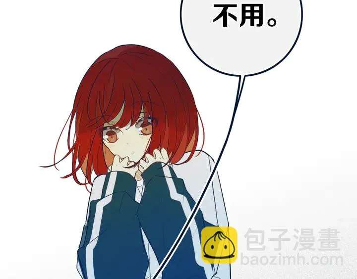 第41话 约不？ 第15页