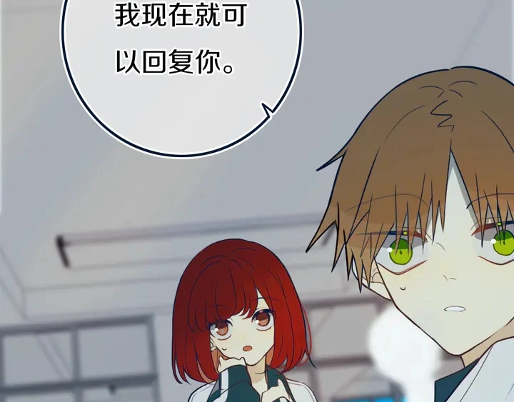 第41话 约不？ 第17页