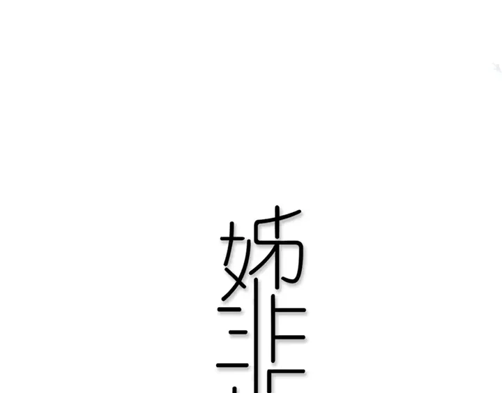 第41话 约不？ 第23页