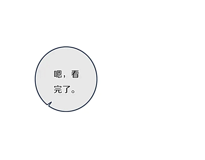 第41话 约不？ 第26页