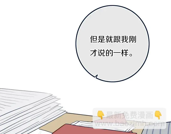 第41话 约不？ 第27页