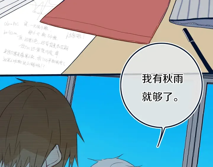 第41话 约不？ 第28页