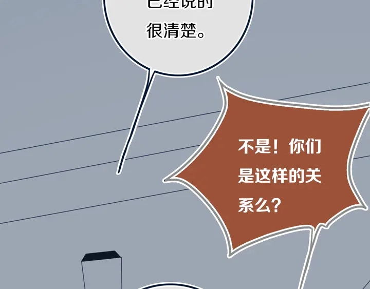 第41话 约不？ 第32页
