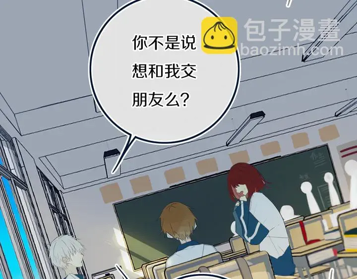 第41话 约不？ 第33页