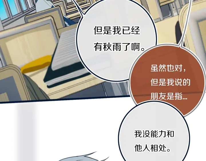 第41话 约不？ 第34页