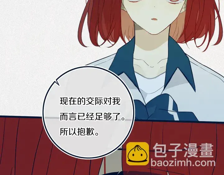第41话 约不？ 第37页