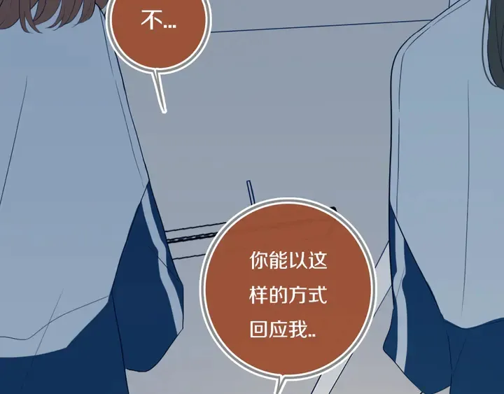 第41话 约不？ 第39页