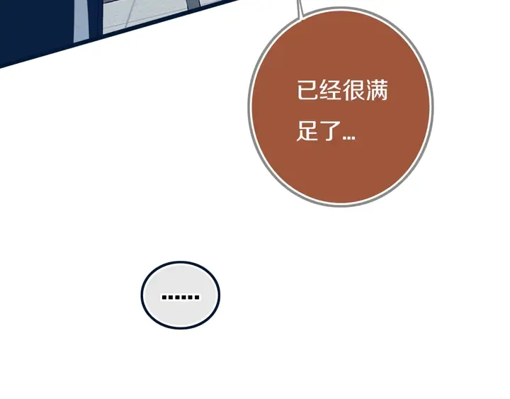 第41话 约不？ 第41页