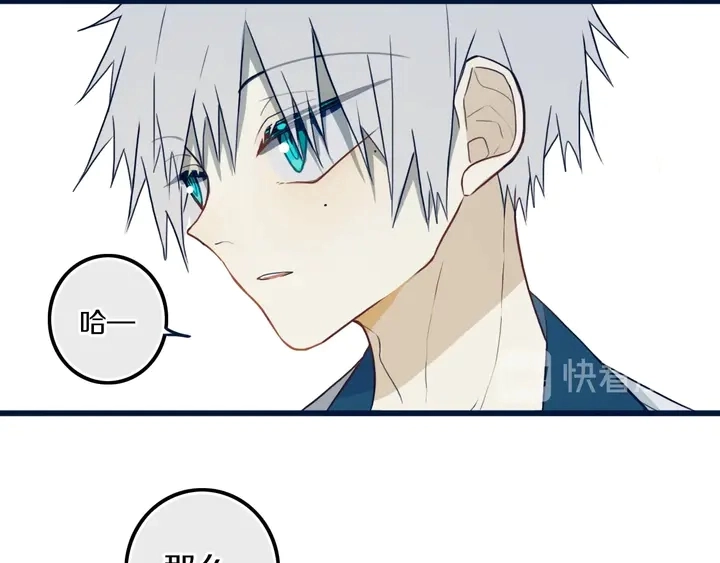 第41话 约不？ 第46页
