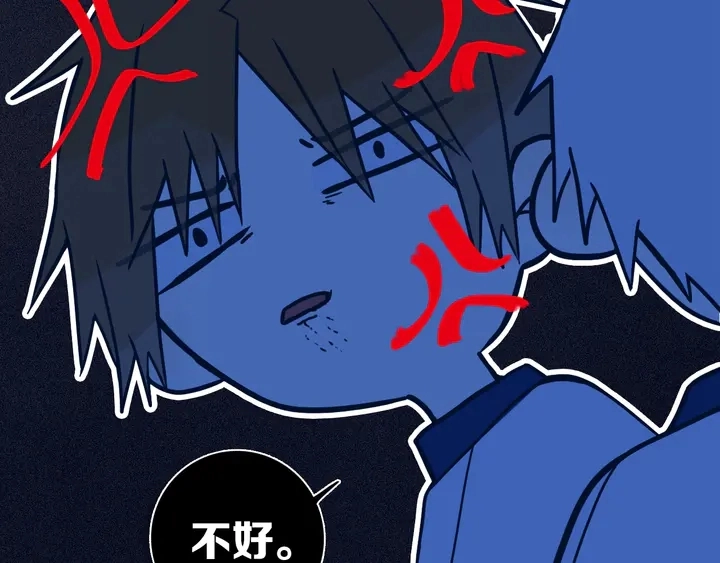 第41话 约不？ 第49页