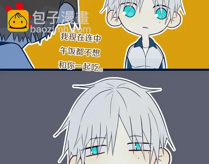 第41话 约不？ 第51页