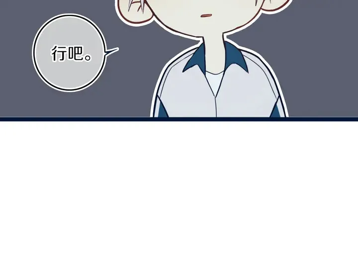 第41话 约不？ 第52页