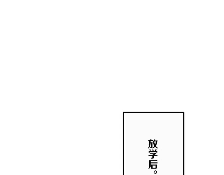 第41话 约不？ 第53页