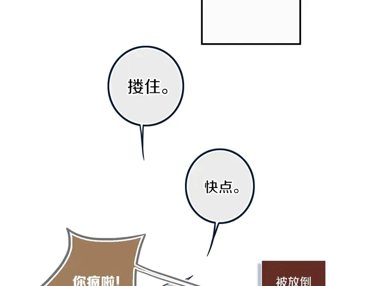 第41话 约不？ 第54页
