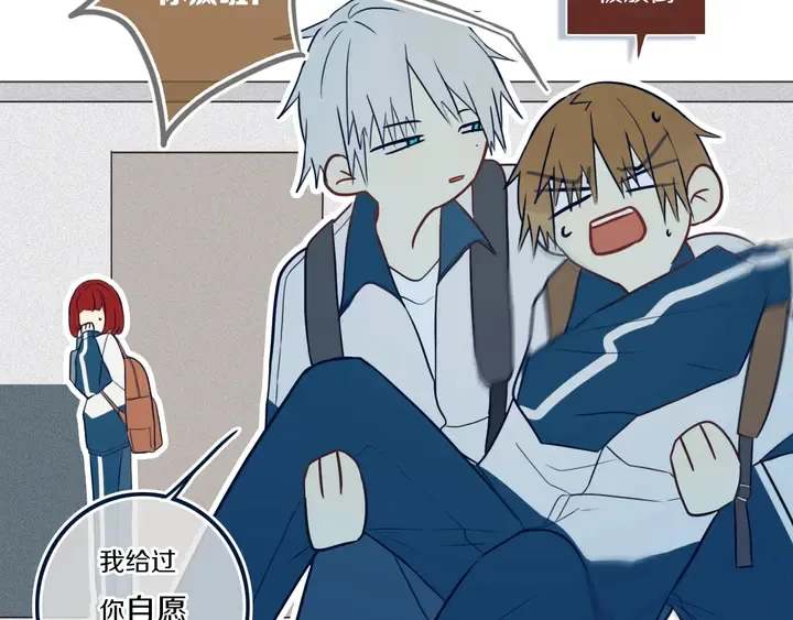第41话 约不？ 第55页