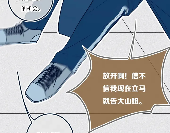 第41话 约不？ 第56页