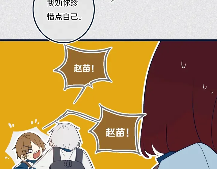 第41话 约不？ 第57页