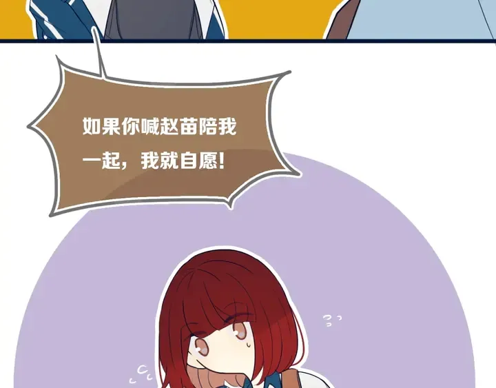 第41话 约不？ 第58页