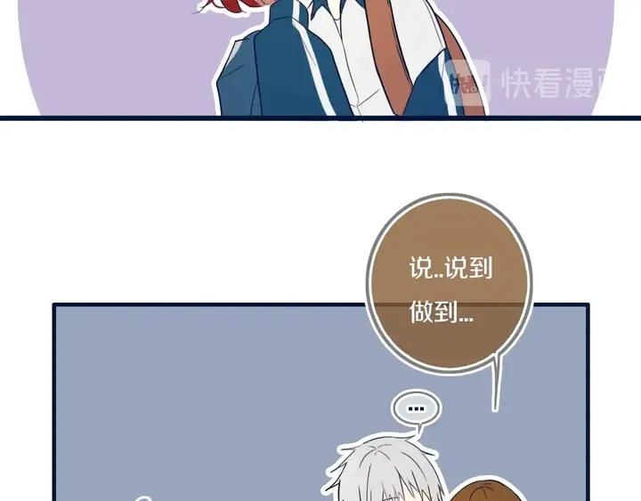 第41话 约不？ 第59页