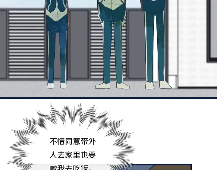 第41话 约不？ 第64页