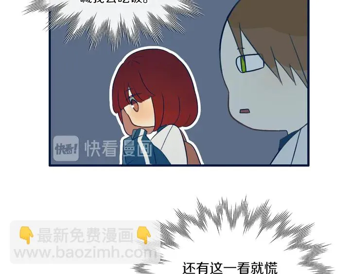 第41话 约不？ 第65页