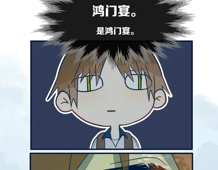 第41话 约不？ 第67页