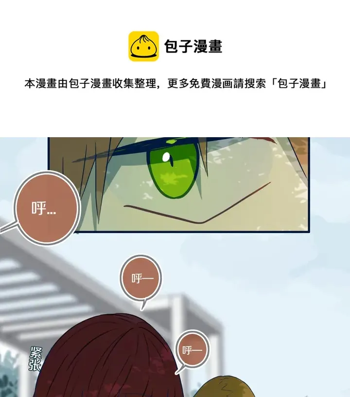 第41话 约不？ 第68页