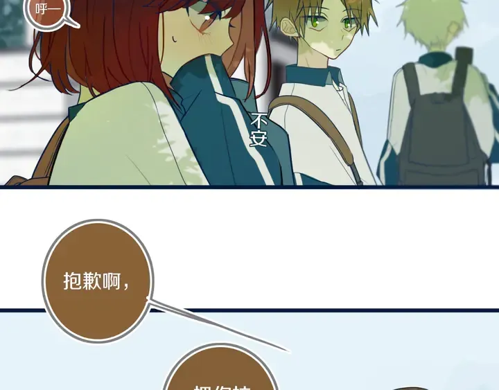 第41话 约不？ 第69页