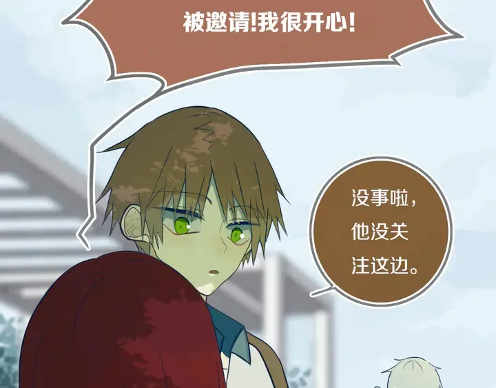 第41话 约不？ 第71页